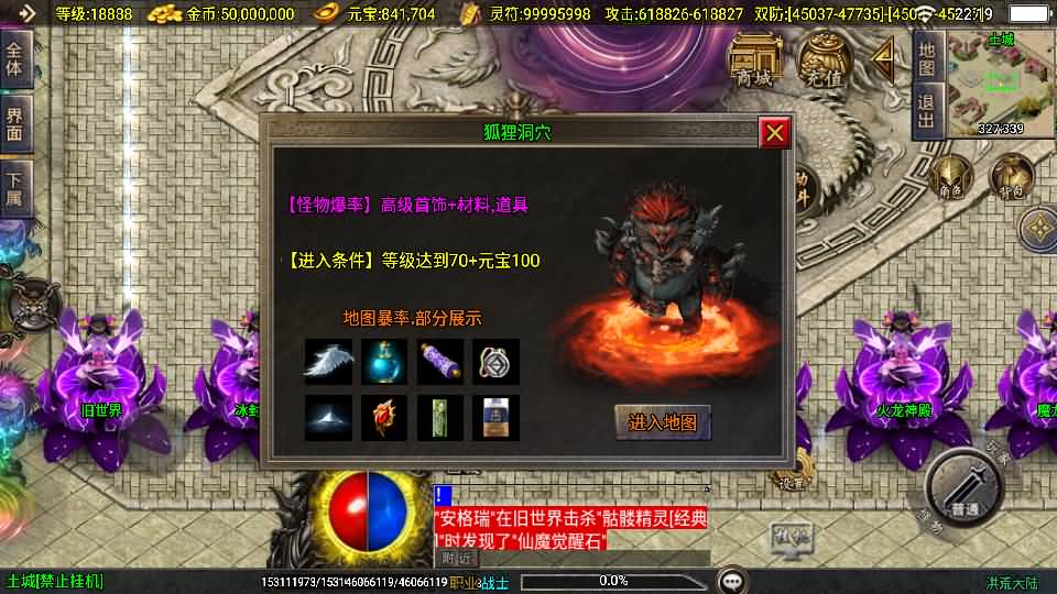 战神引擎传奇手游【洪荒大陆24大陆白猪3】最新整理WIN系特色服务端+安卓苹果双端+GM授权物品后台+详细搭建教程 11 202506081422003