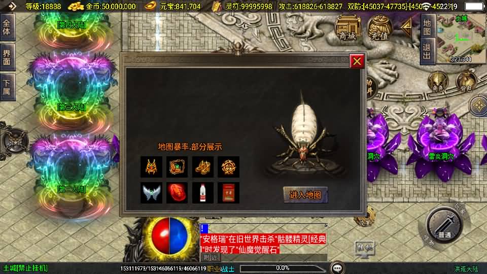 战神引擎传奇手游【洪荒大陆24大陆白猪3】最新整理WIN系特色服务端+安卓苹果双端+GM授权物品后台+详细搭建教程 10 2025060814220069