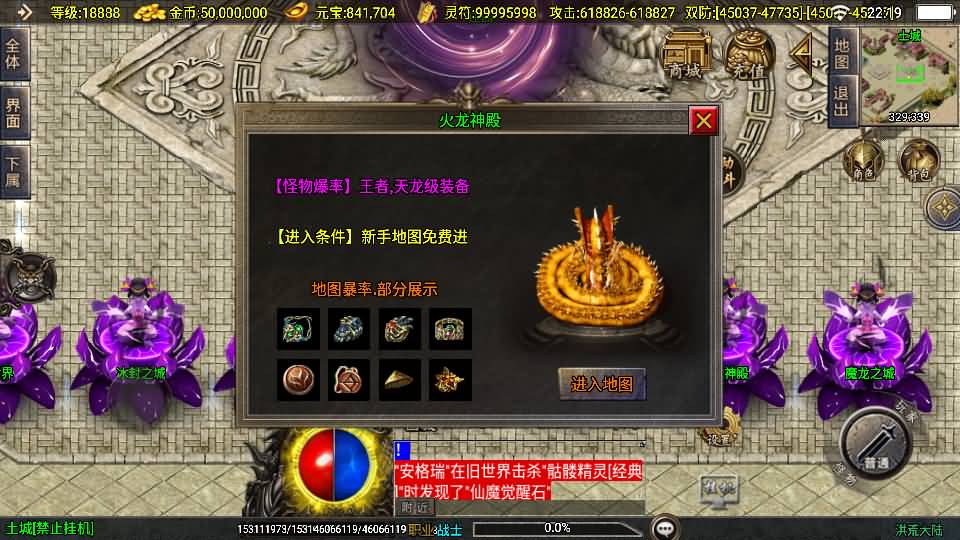 战神引擎传奇手游【洪荒大陆24大陆白猪3】最新整理WIN系特色服务端+安卓苹果双端+GM授权物品后台+详细搭建教程 13 2025060814220157