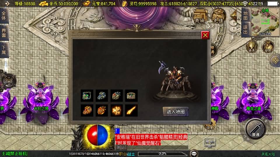 战神引擎传奇手游【洪荒大陆24大陆白猪3】最新整理WIN系特色服务端+安卓苹果双端+GM授权物品后台+详细搭建教程 12 202506081422018