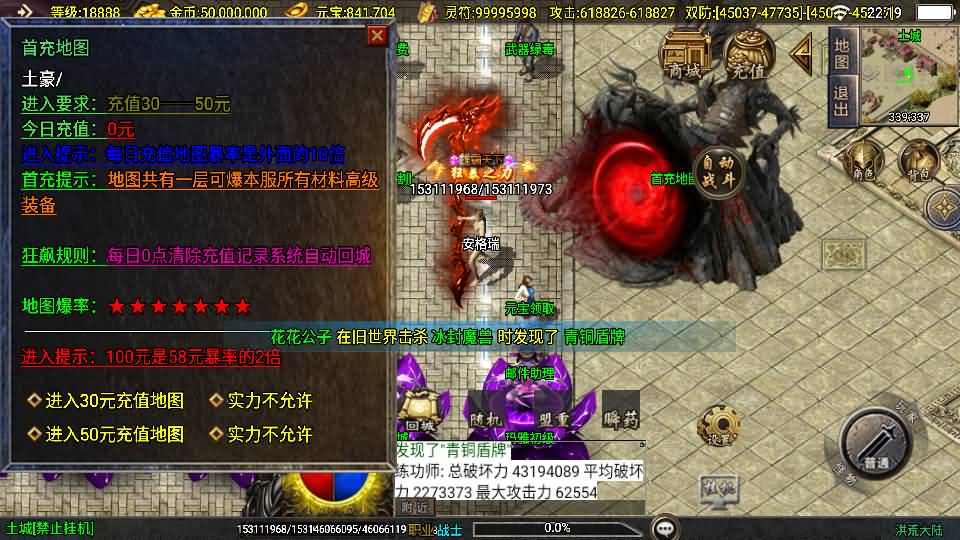 战神引擎传奇手游【洪荒大陆24大陆白猪3】最新整理WIN系特色服务端+安卓苹果双端+GM授权物品后台+详细搭建教程 16 2025060814220226