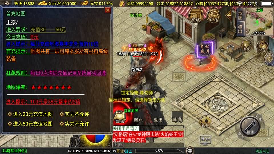 战神引擎传奇手游【洪荒大陆24大陆白猪3】最新整理WIN系特色服务端+安卓苹果双端+GM授权物品后台+详细搭建教程 15 2025060814220238