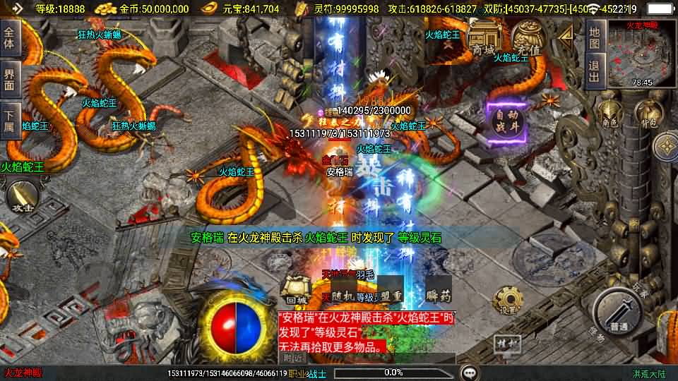 战神引擎传奇手游【洪荒大陆24大陆白猪3】最新整理WIN系特色服务端+安卓苹果双端+GM授权物品后台+详细搭建教程 14 2025060814220282