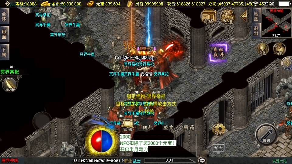 战神引擎传奇手游【洪荒大陆24大陆白猪3】最新整理WIN系特色服务端+安卓苹果双端+GM授权物品后台+详细搭建教程 18 2025060814220332