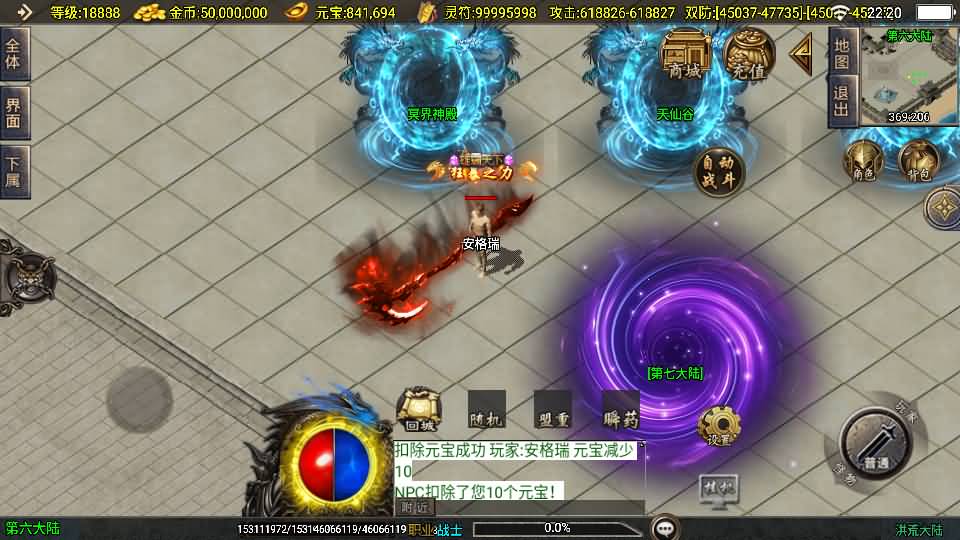 战神引擎传奇手游【洪荒大陆24大陆白猪3】最新整理WIN系特色服务端+安卓苹果双端+GM授权物品后台+详细搭建教程 17 2025060814220389