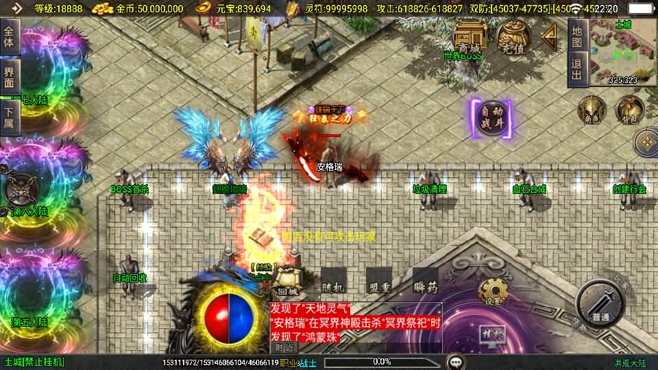 战神引擎传奇手游【洪荒大陆24大陆白猪3】最新整理WIN系特色服务端+安卓苹果双端+GM授权物品后台+详细搭建教程 19 2025060814220462