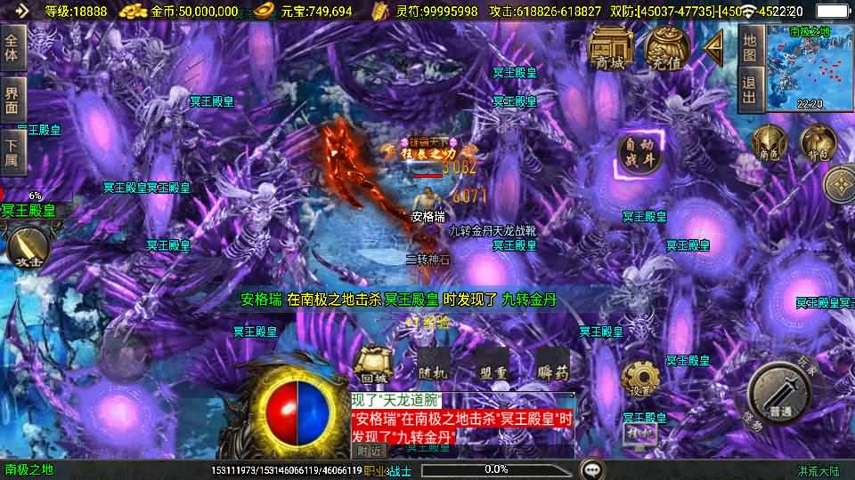 战神引擎传奇手游【洪荒大陆24大陆白猪3】最新整理WIN系特色服务端+安卓苹果双端+GM授权物品后台+详细搭建教程 21 2025060814220470