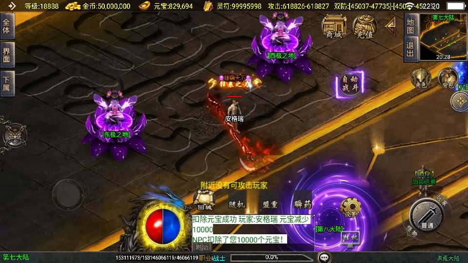 战神引擎传奇手游【洪荒大陆24大陆白猪3】最新整理WIN系特色服务端+安卓苹果双端+GM授权物品后台+详细搭建教程 20 2025060814220487