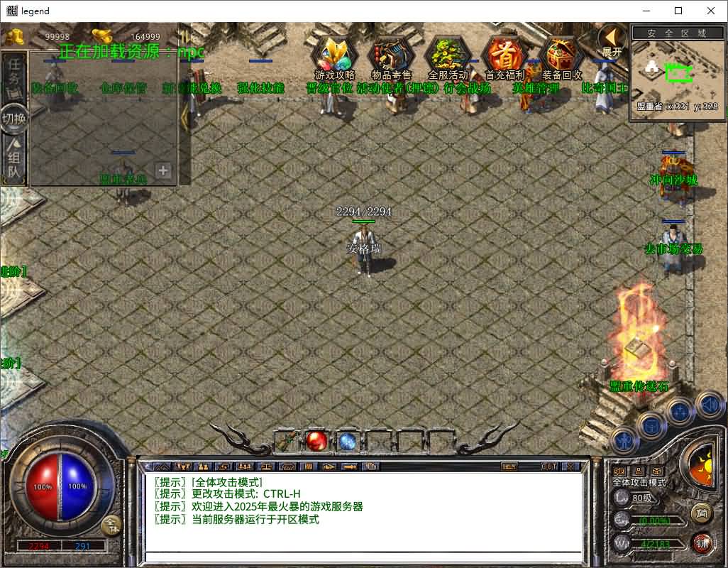 XO三端引擎传奇手游【1.80大聖极品星王合击】最新整理Win系服务端+PC安卓苹果三端+加密工具+详细搭建教程 4 2025060816155650