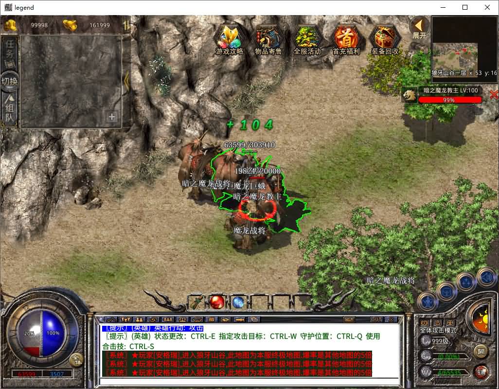 XO三端引擎传奇手游【1.80大聖极品星王合击】最新整理Win系服务端+PC安卓苹果三端+加密工具+详细搭建教程 6 2025060816155746