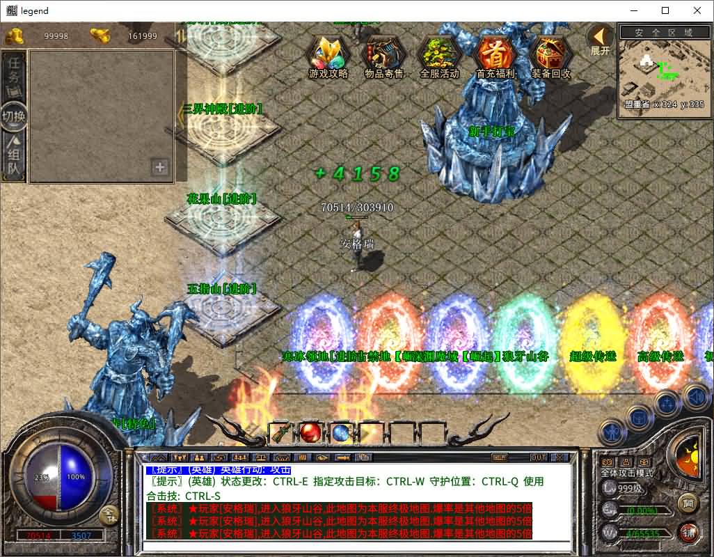 XO三端引擎传奇手游【1.80大聖极品星王合击】最新整理Win系服务端+PC安卓苹果三端+加密工具+详细搭建教程 7 2025060816155783