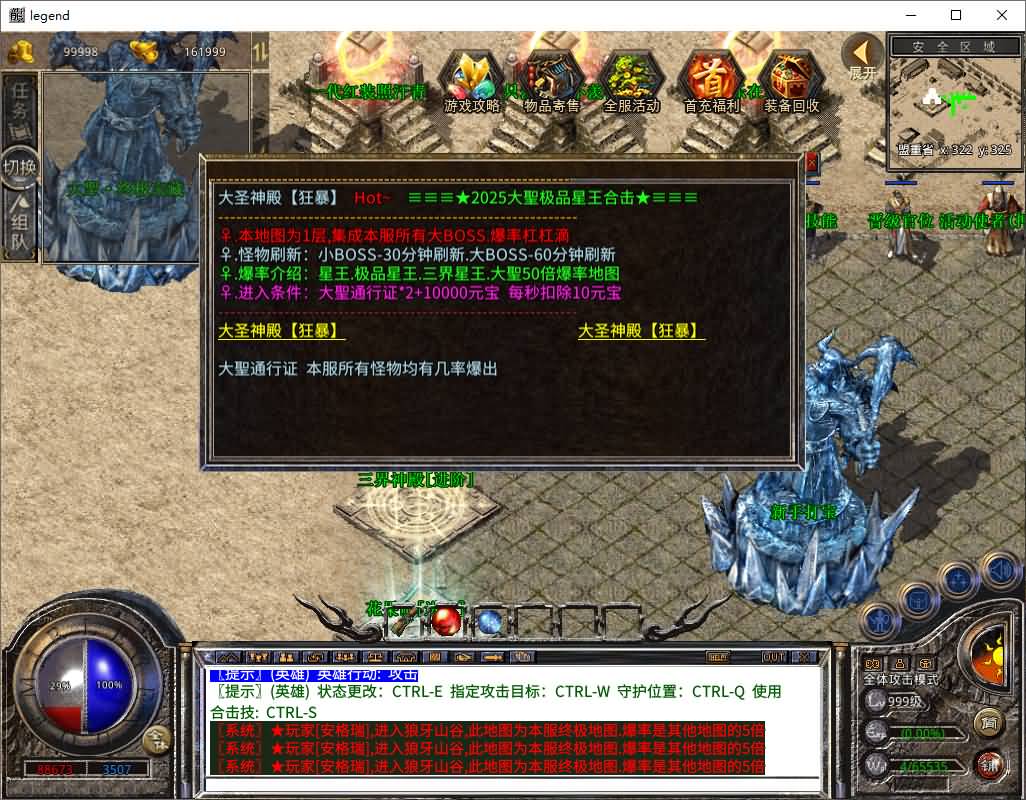 XO三端引擎传奇手游【1.80大聖极品星王合击】最新整理Win系服务端+PC安卓苹果三端+加密工具+详细搭建教程 9 2025060816155859