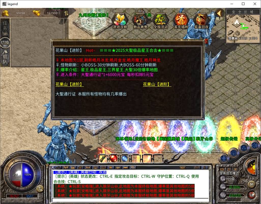 XO三端引擎传奇手游【1.80大聖极品星王合击】最新整理Win系服务端+PC安卓苹果三端+加密工具+详细搭建教程 8 2025060816155879