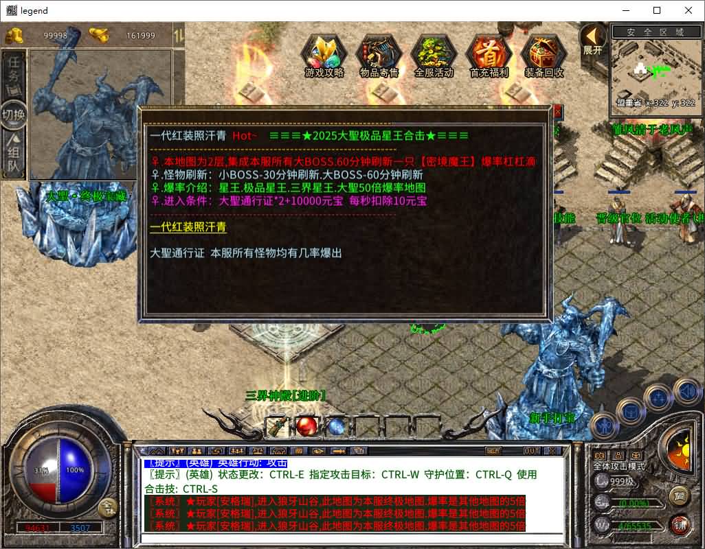 XO三端引擎传奇手游【1.80大聖极品星王合击】最新整理Win系服务端+PC安卓苹果三端+加密工具+详细搭建教程 10 2025060816155971