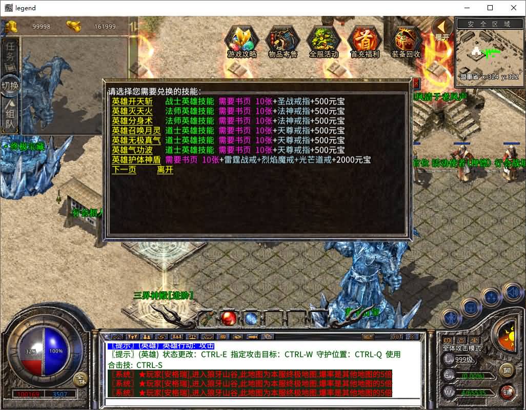 XO三端引擎传奇手游【1.80大聖极品星王合击】最新整理Win系服务端+PC安卓苹果三端+加密工具+详细搭建教程 11 2025060816155983