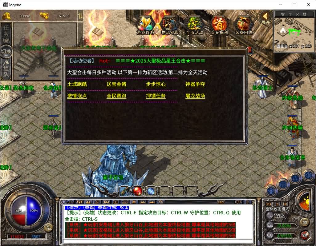 XO三端引擎传奇手游【1.80大聖极品星王合击】最新整理Win系服务端+PC安卓苹果三端+加密工具+详细搭建教程 13 20250608161600100