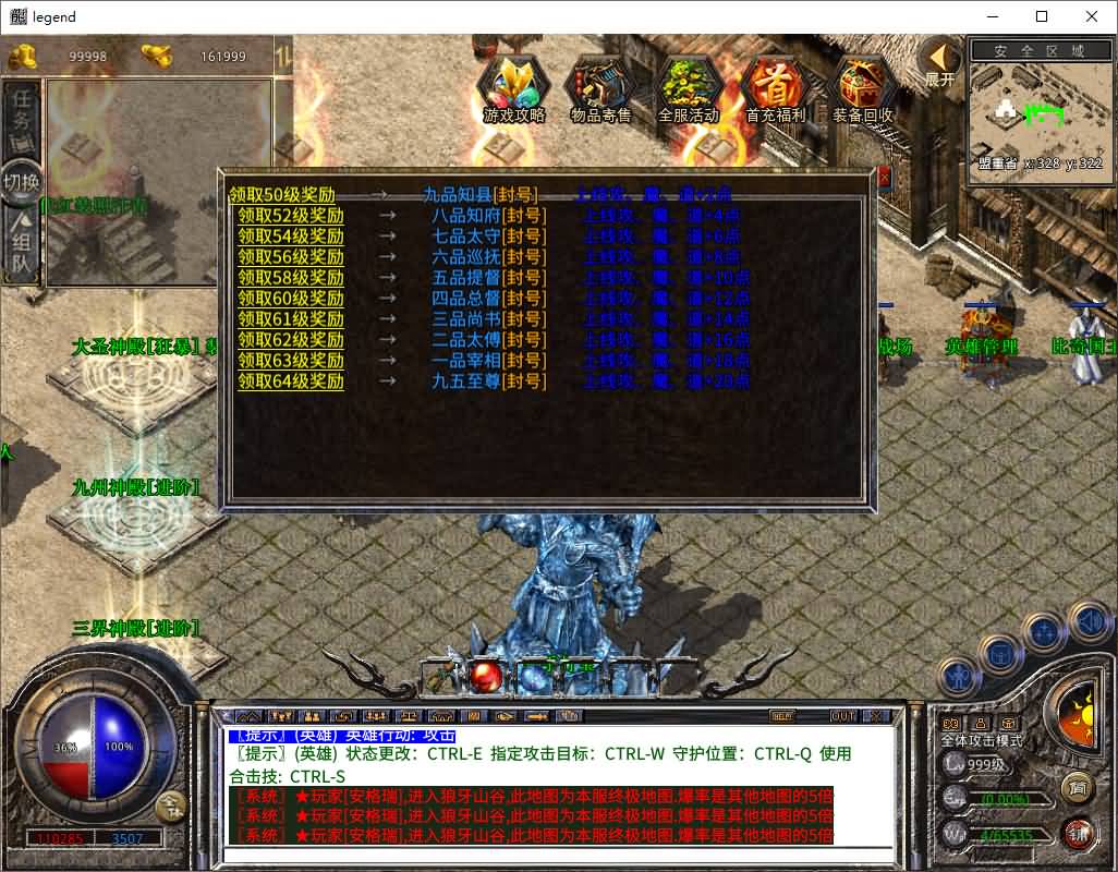 XO三端引擎传奇手游【1.80大聖极品星王合击】最新整理Win系服务端+PC安卓苹果三端+加密工具+详细搭建教程 12 2025060816160093