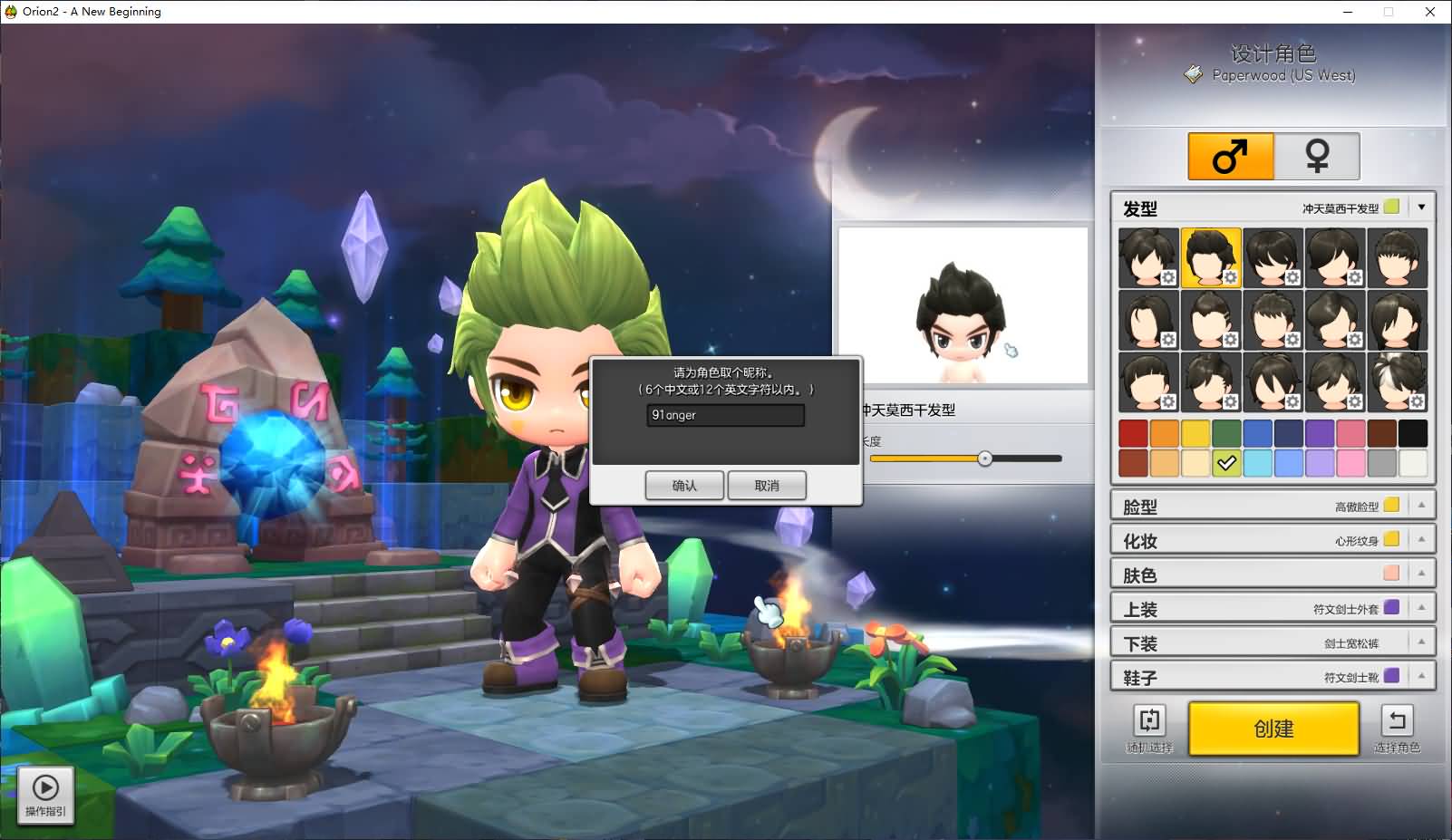 稀有Q萌冒险端游【冒险岛2修复版】最新整理WIN系服务端+PC客户端+GM命令+详细外网教程 6 2025061109172712