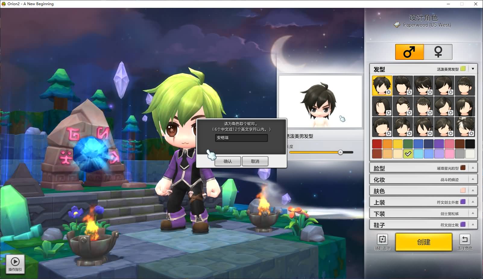 稀有Q萌冒险端游【冒险岛2修复版】最新整理WIN系服务端+PC客户端+GM命令+详细外网教程 5 2025061109172722