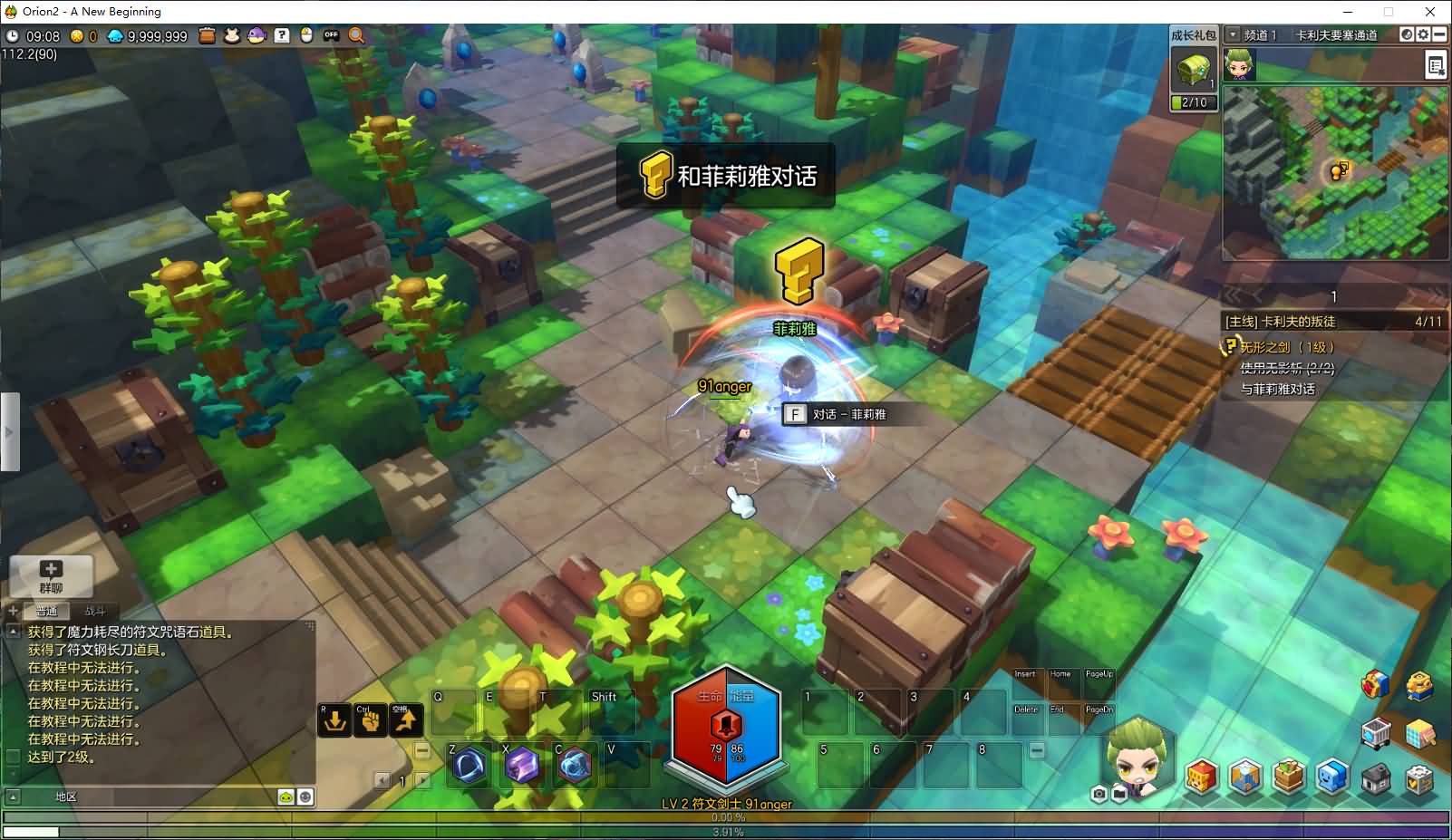 稀有Q萌冒险端游【冒险岛2修复版】最新整理WIN系服务端+PC客户端+GM命令+详细外网教程 8 2025061109172824