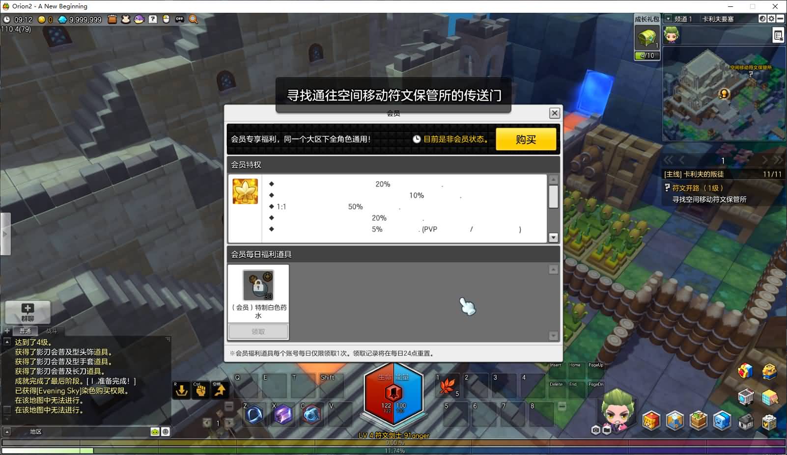 稀有Q萌冒险端游【冒险岛2修复版】最新整理WIN系服务端+PC客户端+GM命令+详细外网教程 10 202506110917296