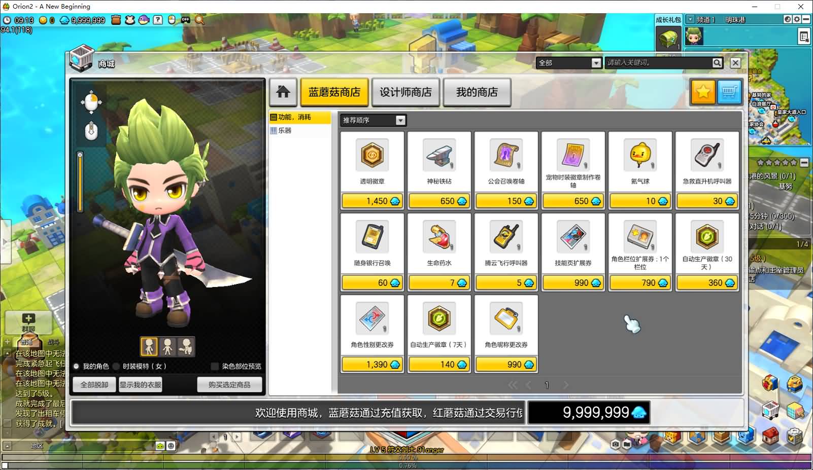 稀有Q萌冒险端游【冒险岛2修复版】最新整理WIN系服务端+PC客户端+GM命令+详细外网教程 12 2025061109173076