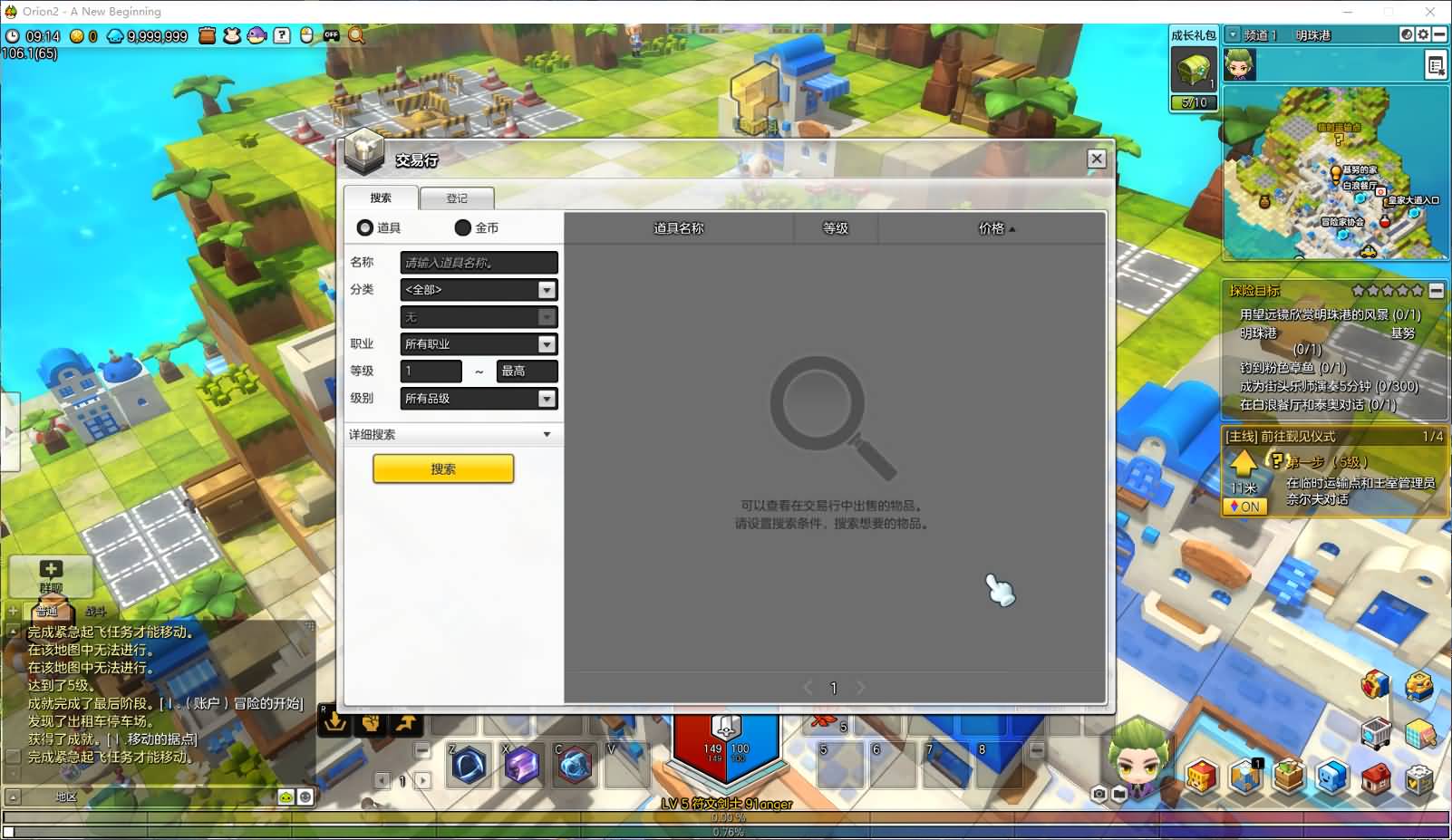 稀有Q萌冒险端游【冒险岛2修复版】最新整理WIN系服务端+PC客户端+GM命令+详细外网教程 15 2025061109173138