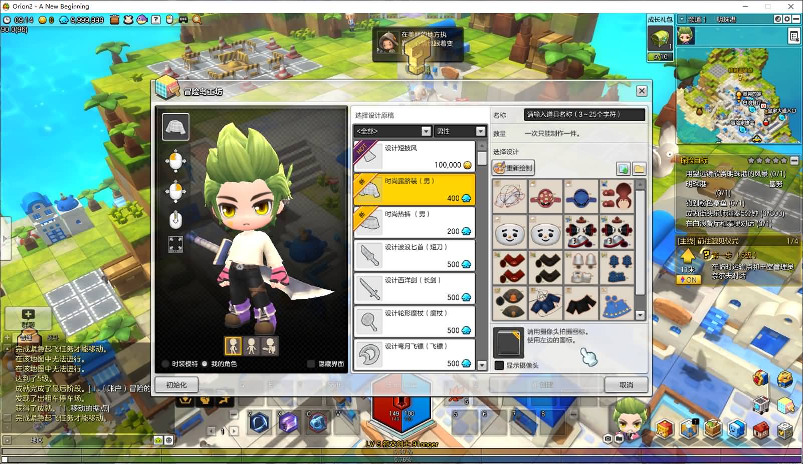 稀有Q萌冒险端游【冒险岛2修复版】最新整理WIN系服务端+PC客户端+GM命令+详细外网教程 13 2025061109173153