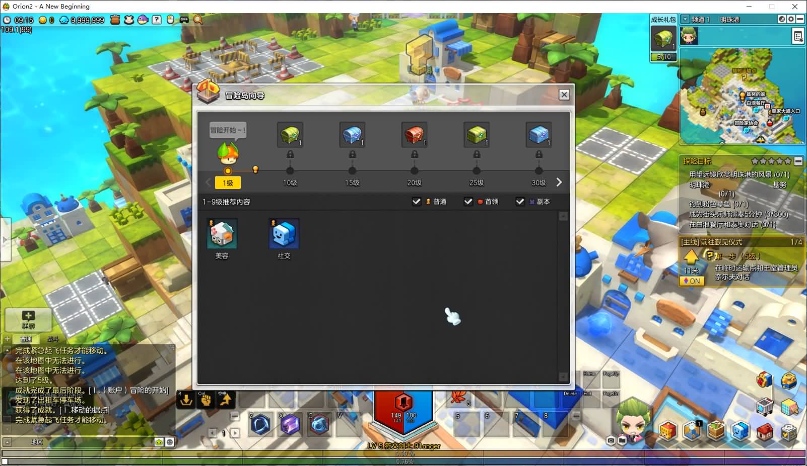 稀有Q萌冒险端游【冒险岛2修复版】最新整理WIN系服务端+PC客户端+GM命令+详细外网教程 16 2025061109173238