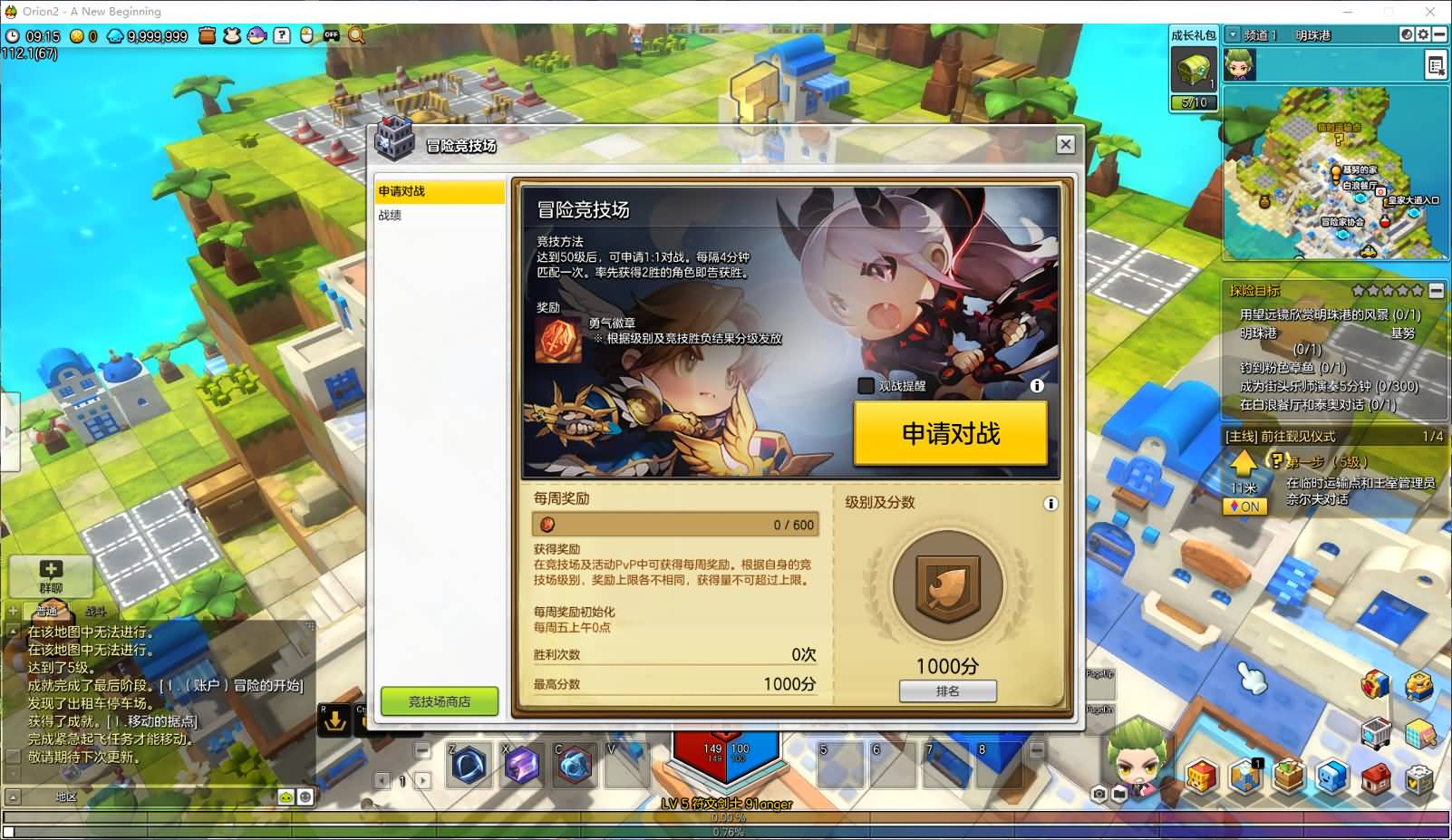 稀有Q萌冒险端游【冒险岛2修复版】最新整理WIN系服务端+PC客户端+GM命令+详细外网教程 17 2025061109173247