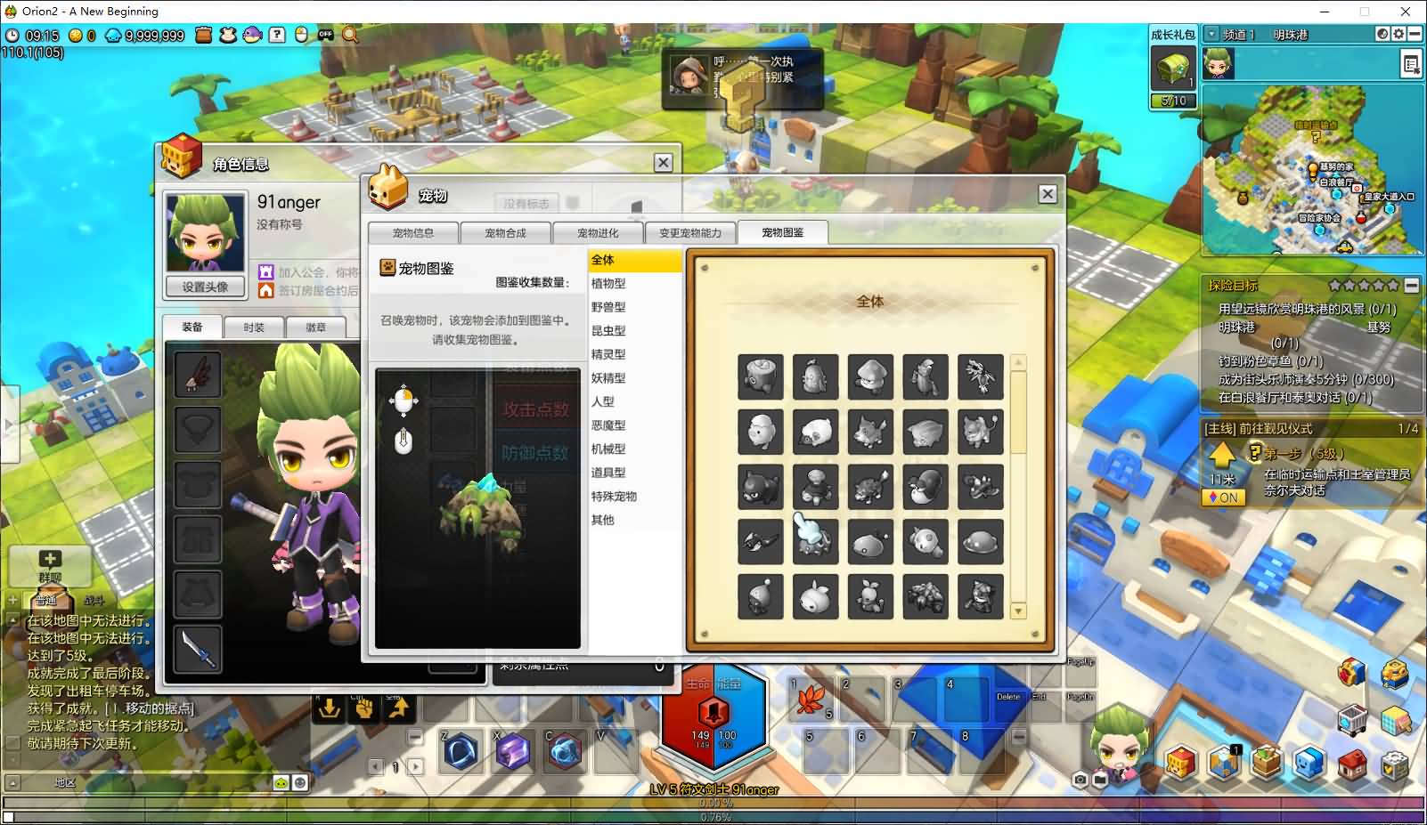 稀有Q萌冒险端游【冒险岛2修复版】最新整理WIN系服务端+PC客户端+GM命令+详细外网教程 18 2025061109173347