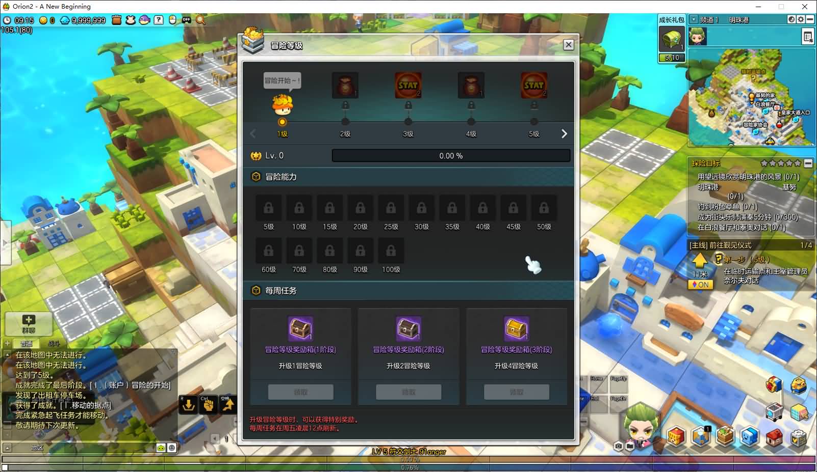 稀有Q萌冒险端游【冒险岛2修复版】最新整理WIN系服务端+PC客户端+GM命令+详细外网教程 20 2025061109173423