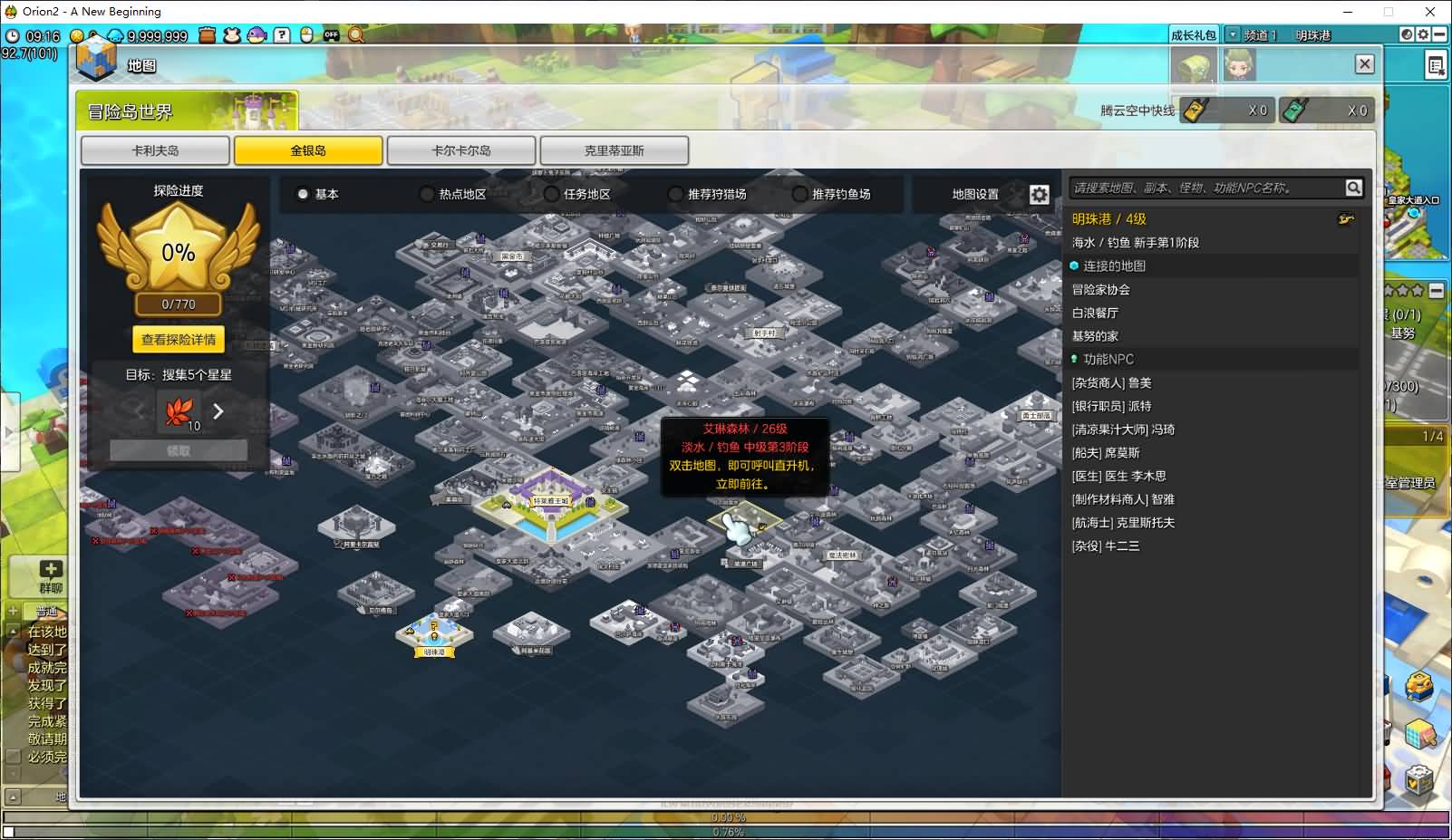 稀有Q萌冒险端游【冒险岛2修复版】最新整理WIN系服务端+PC客户端+GM命令+详细外网教程 21 2025061109173468