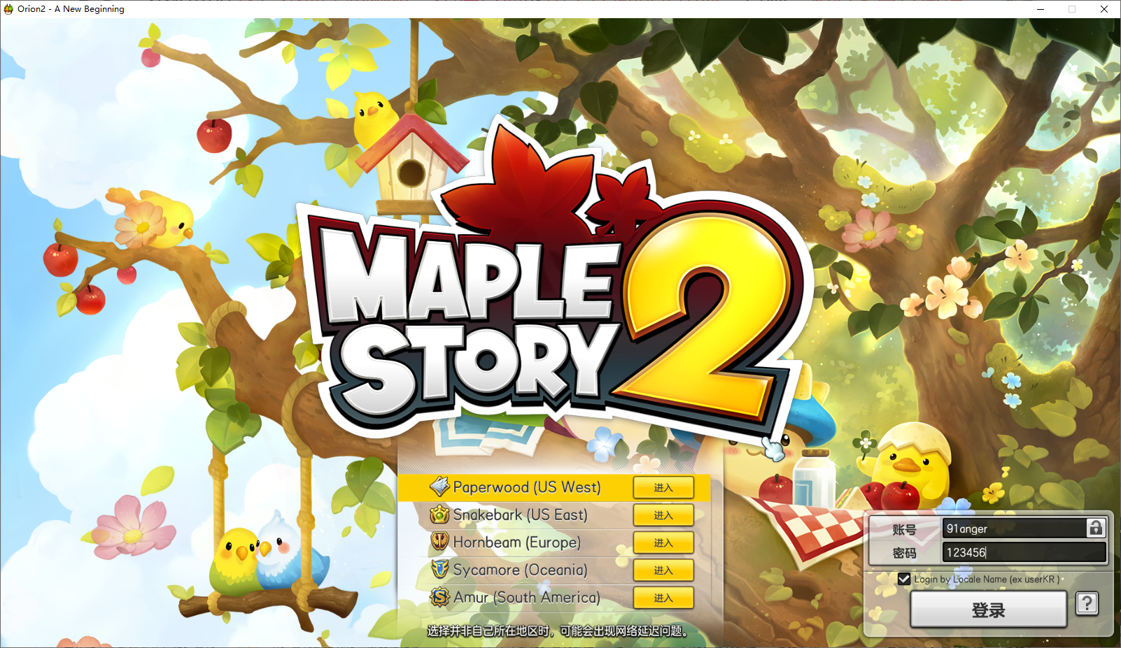 稀有Q萌冒险端游【冒险岛2修复版】最新整理WIN系服务端+PC客户端+GM命令+详细外网教程 1 2025061109331669