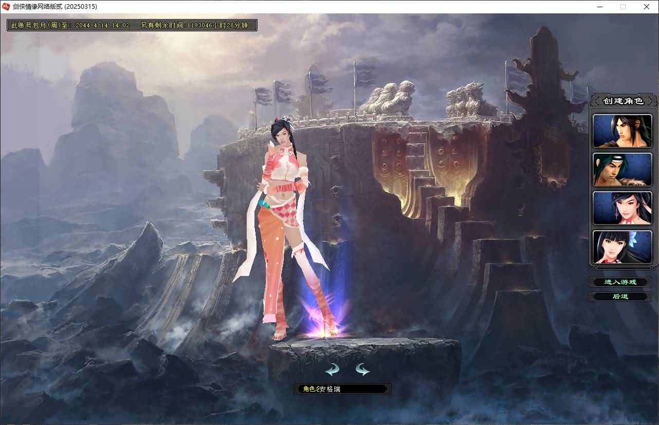 典藏2.5D动作武侠端游【剑侠情缘网络版Ⅱ完整汉化修复版】最新整理单机一键即玩镜像端+Linux手工服务端+网页注册+GM工具+老头插件+PC客户端+详细搭建教程 3 2025061112431822