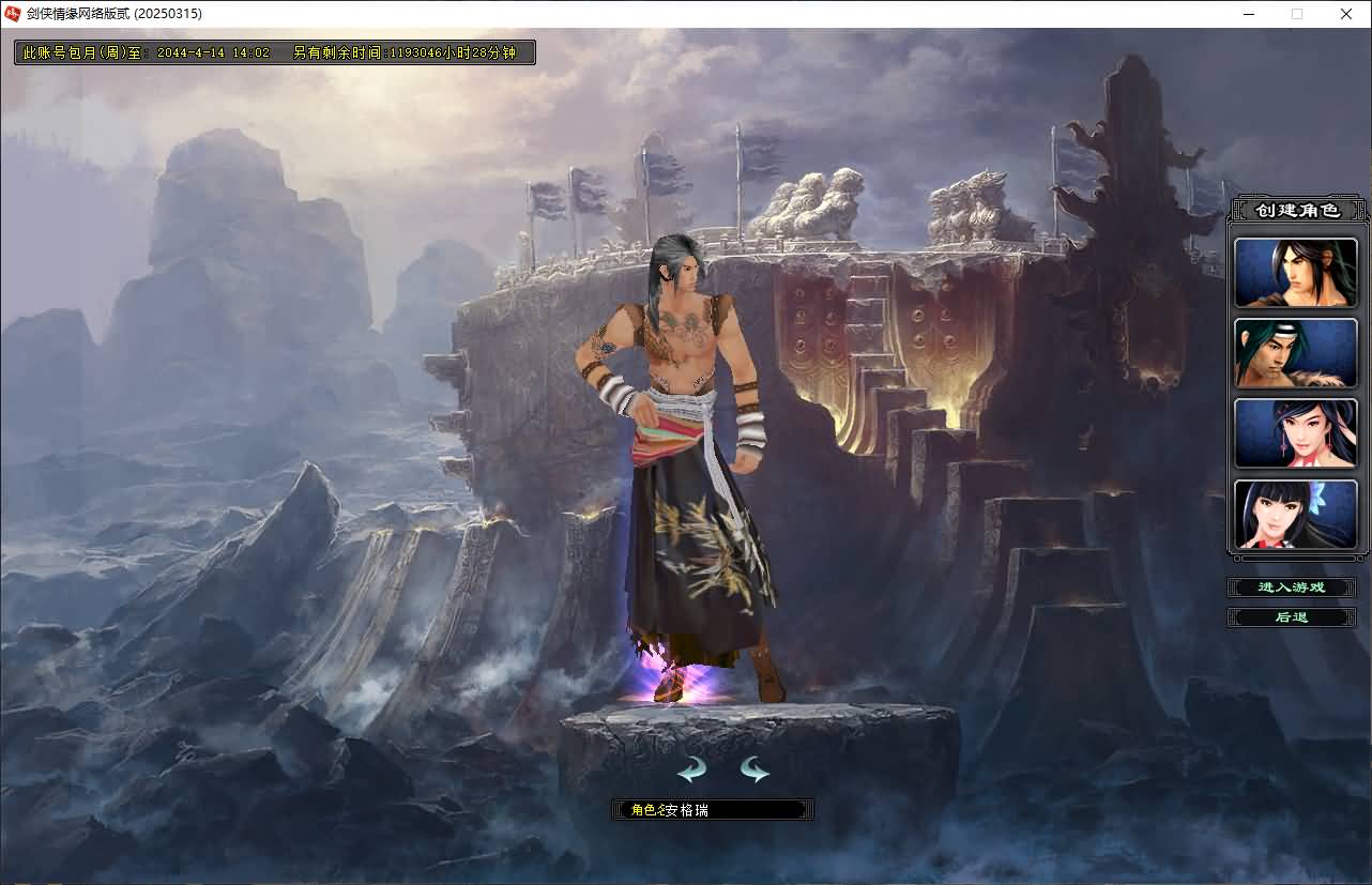 典藏2.5D动作武侠端游【剑侠情缘网络版Ⅱ完整汉化修复版】最新整理单机一键即玩镜像端+Linux手工服务端+网页注册+GM工具+老头插件+PC客户端+详细搭建教程 2 2025061112431832