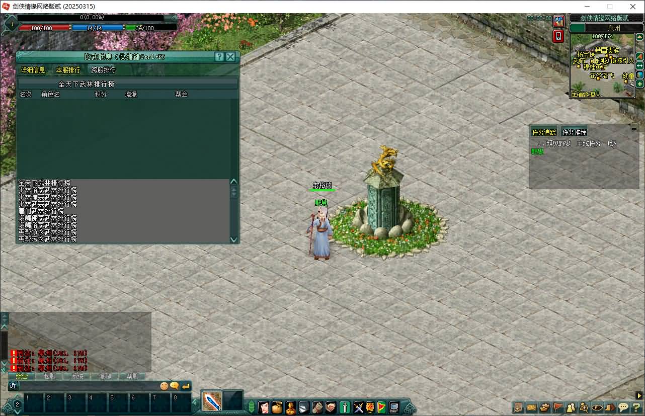 典藏2.5D动作武侠端游【剑侠情缘网络版Ⅱ完整汉化修复版】最新整理单机一键即玩镜像端+Linux手工服务端+网页注册+GM工具+老头插件+PC客户端+详细搭建教程 5 2025061112431925