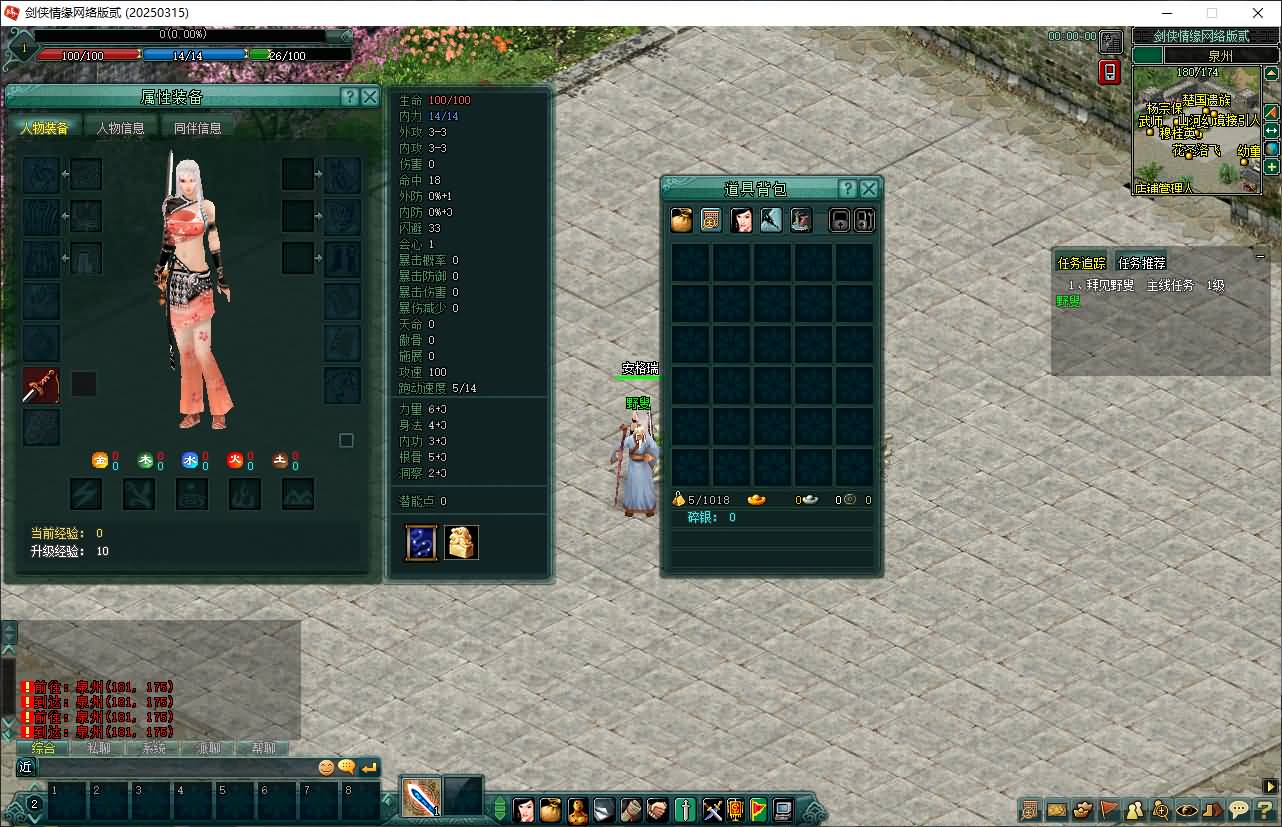 典藏2.5D动作武侠端游【剑侠情缘网络版Ⅱ完整汉化修复版】最新整理单机一键即玩镜像端+Linux手工服务端+网页注册+GM工具+老头插件+PC客户端+详细搭建教程 4 2025061112431955