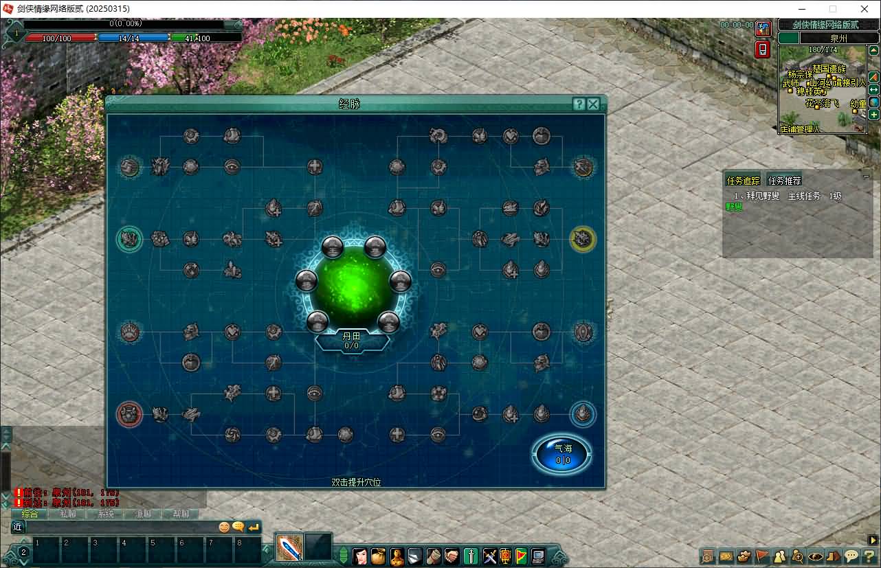 典藏2.5D动作武侠端游【剑侠情缘网络版Ⅱ完整汉化修复版】最新整理单机一键即玩镜像端+Linux手工服务端+网页注册+GM工具+老头插件+PC客户端+详细搭建教程 6 2025061112432034