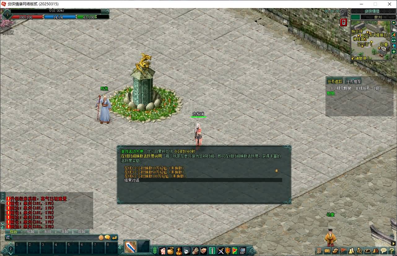 典藏2.5D动作武侠端游【剑侠情缘网络版Ⅱ完整汉化修复版】最新整理单机一键即玩镜像端+Linux手工服务端+网页注册+GM工具+老头插件+PC客户端+详细搭建教程 7 2025061112432047