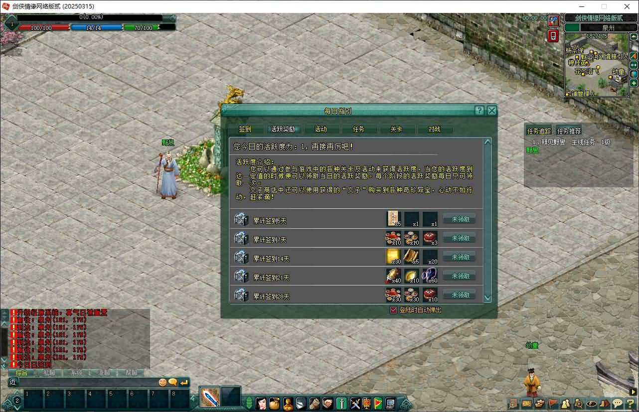 典藏2.5D动作武侠端游【剑侠情缘网络版Ⅱ完整汉化修复版】最新整理单机一键即玩镜像端+Linux手工服务端+网页注册+GM工具+老头插件+PC客户端+详细搭建教程 8 2025061112432079