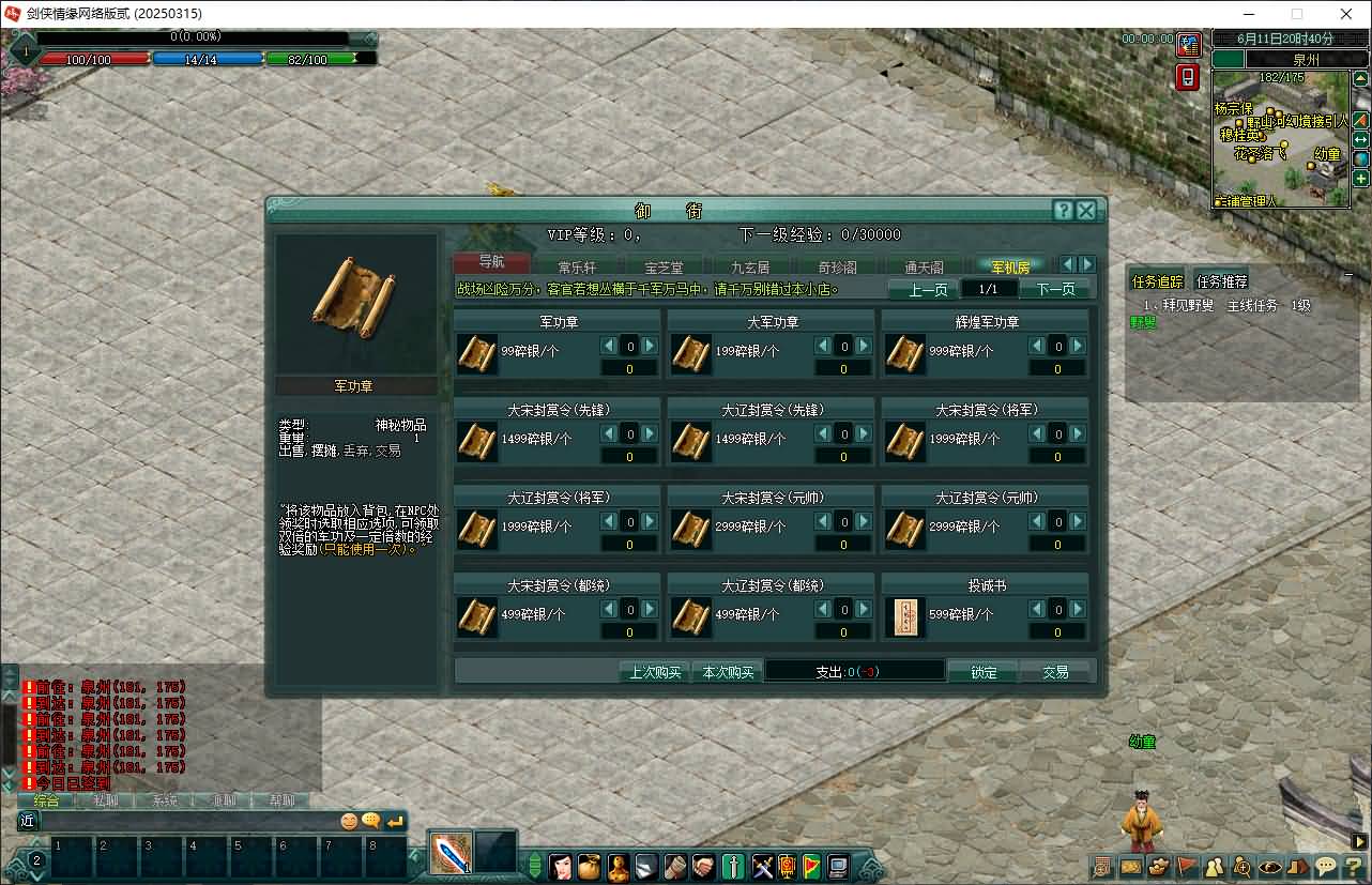 典藏2.5D动作武侠端游【剑侠情缘网络版Ⅱ完整汉化修复版】最新整理单机一键即玩镜像端+Linux手工服务端+网页注册+GM工具+老头插件+PC客户端+详细搭建教程 10 2025061112432170 1