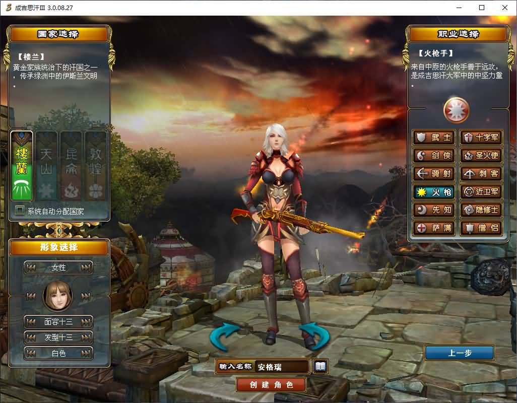 3DMMORPG端游【成吉思汗III皇帝归来完整版】最新整理Win系服务端+删档空库+全套资料+解包工具+PC客户端+详细搭建教程 3 2025061302321133