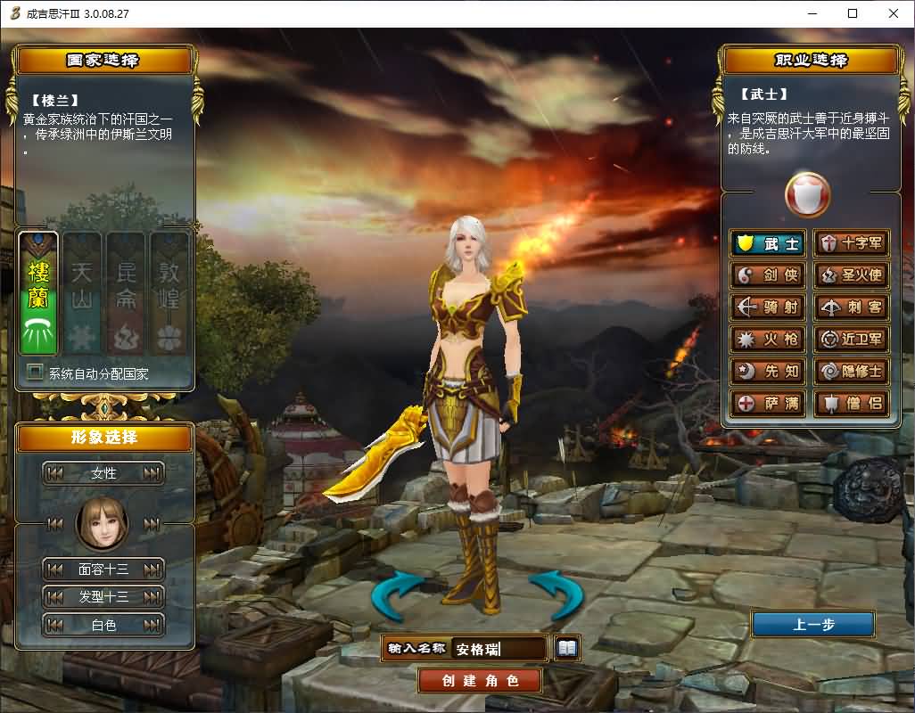 3DMMORPG端游【成吉思汗III皇帝归来完整版】最新整理Win系服务端+删档空库+全套资料+解包工具+PC客户端+详细搭建教程 4 2025061302321237