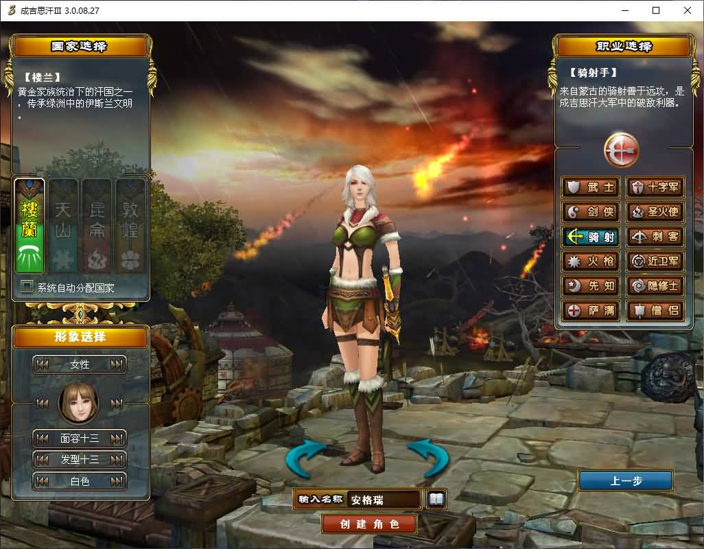 3DMMORPG端游【成吉思汗III皇帝归来完整版】最新整理Win系服务端+删档空库+全套资料+解包工具+PC客户端+详细搭建教程 6 2025061302321259 1