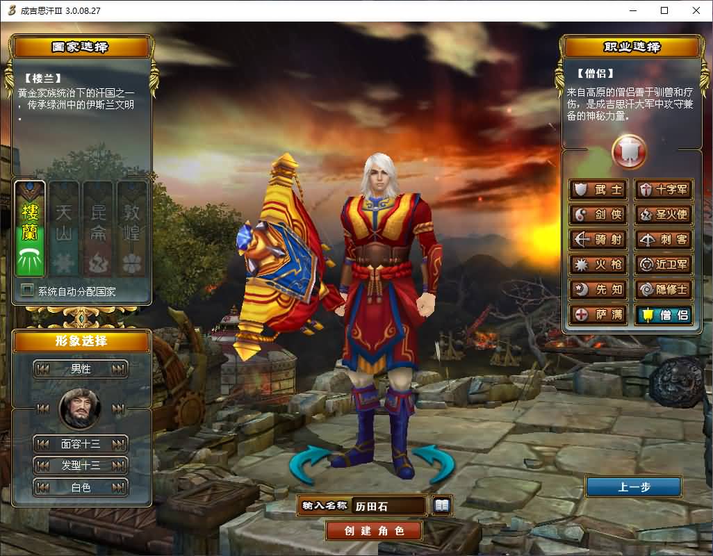 3DMMORPG端游【成吉思汗III皇帝归来完整版】最新整理Win系服务端+删档空库+全套资料+解包工具+PC客户端+详细搭建教程 5 2025061302321259