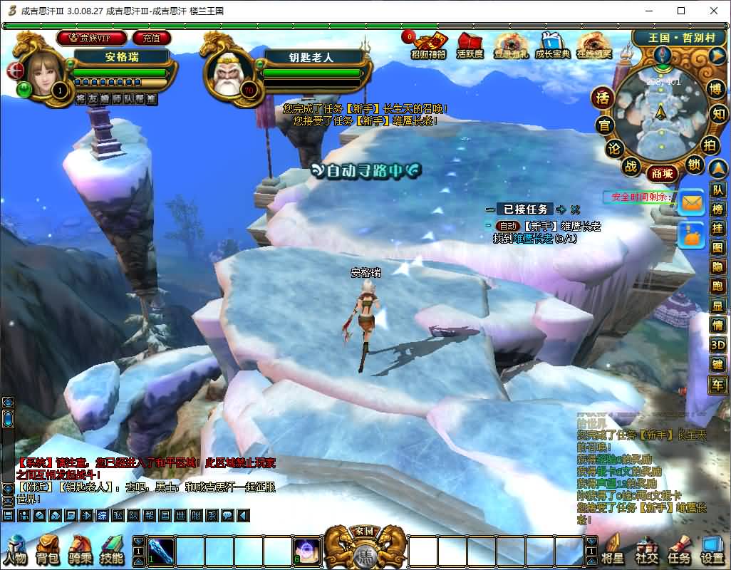 3DMMORPG端游【成吉思汗III皇帝归来完整版】最新整理Win系服务端+删档空库+全套资料+解包工具+PC客户端+详细搭建教程 7 2025061302321347