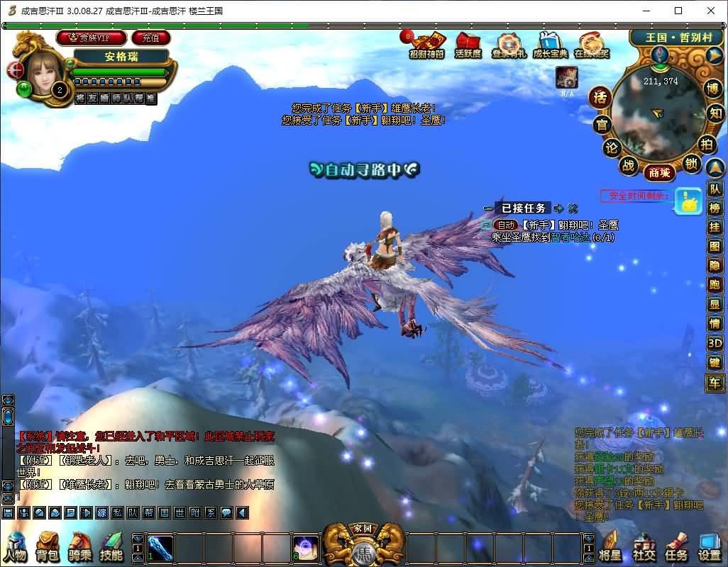 3DMMORPG端游【成吉思汗III皇帝归来完整版】最新整理Win系服务端+删档空库+全套资料+解包工具+PC客户端+详细搭建教程 8 2025061302321358