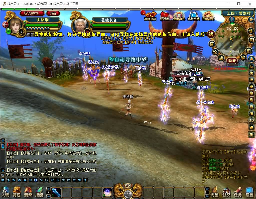 3DMMORPG端游【成吉思汗III皇帝归来完整版】最新整理Win系服务端+删档空库+全套资料+解包工具+PC客户端+详细搭建教程 9 2025061302321464