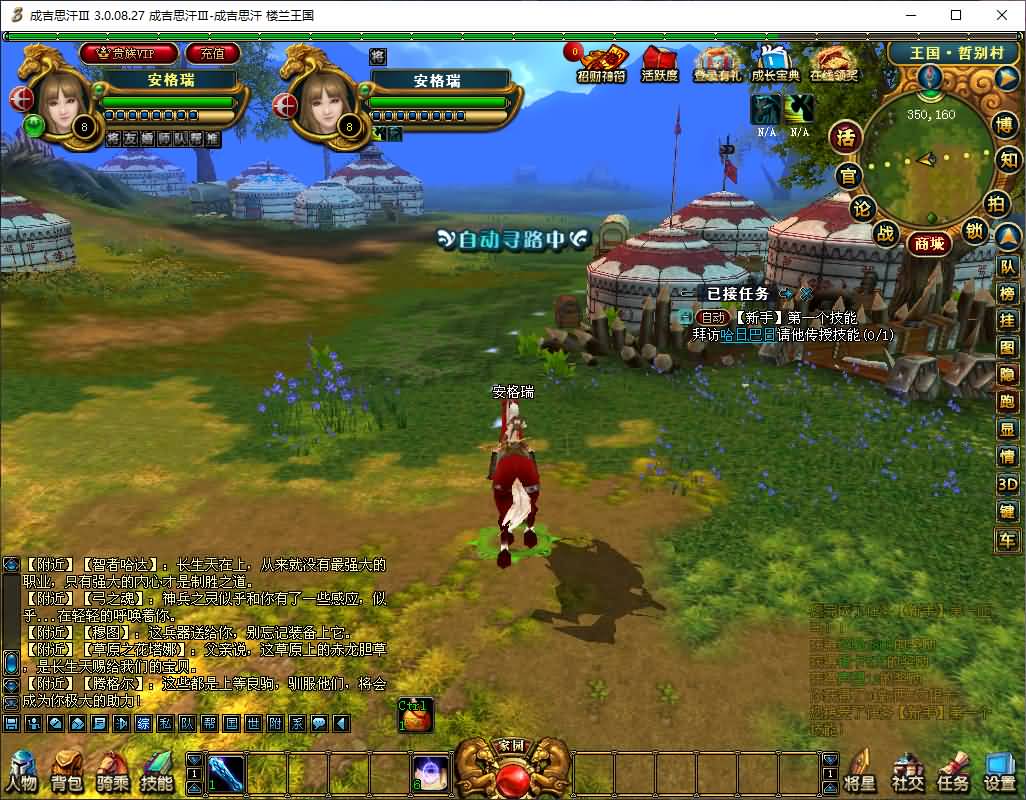 3DMMORPG端游【成吉思汗III皇帝归来完整版】最新整理Win系服务端+删档空库+全套资料+解包工具+PC客户端+详细搭建教程 12 2025061302321515